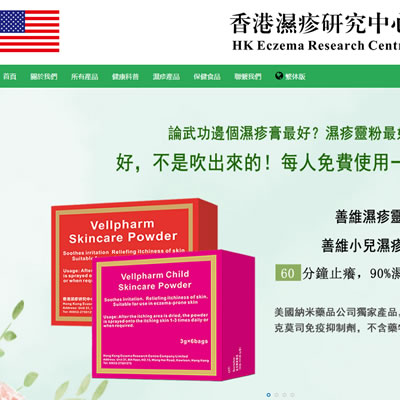 香港某研究中心網站建設